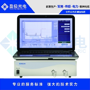 分布式光纖測溫系統(tǒng)